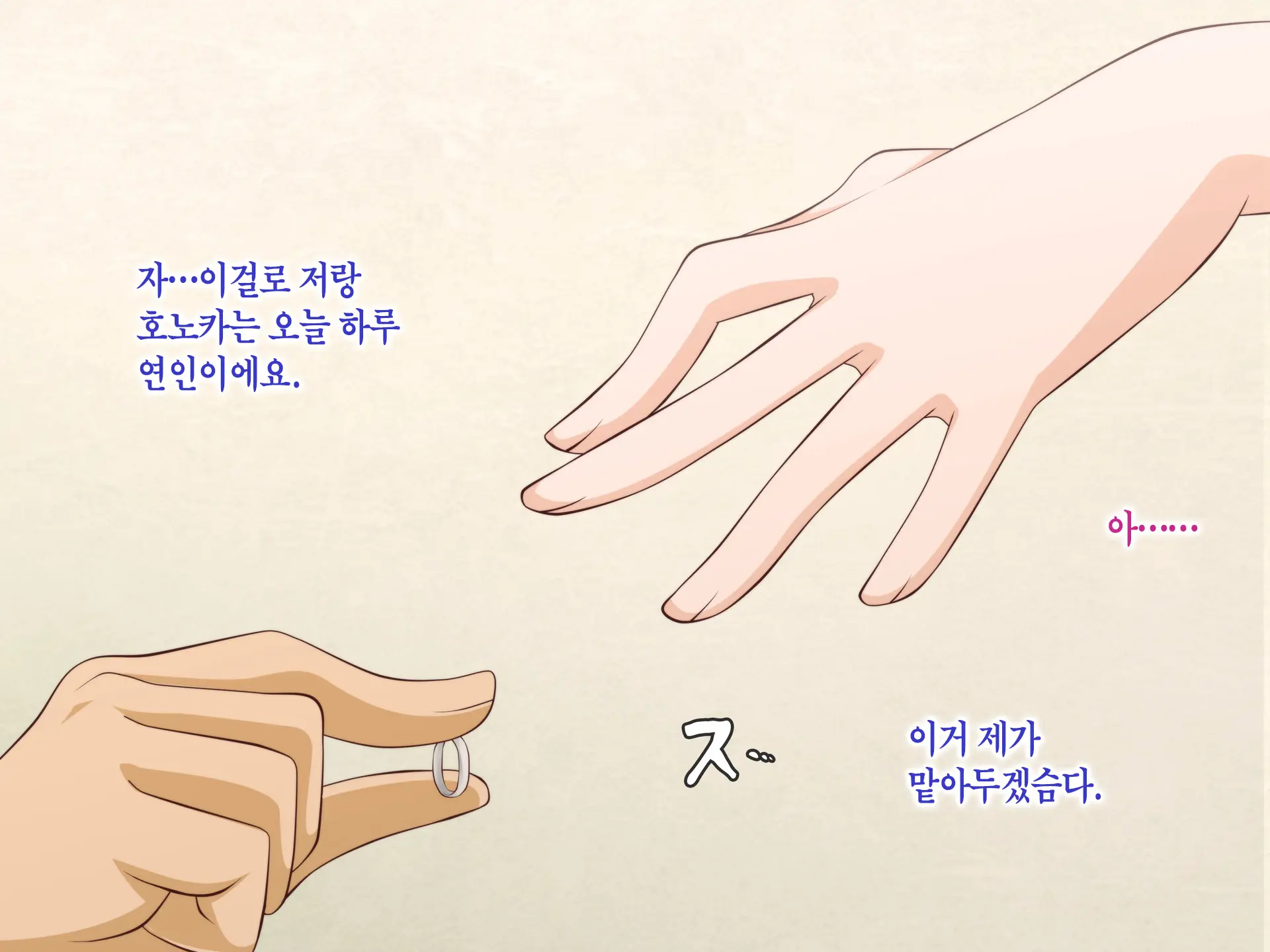 Tsuma O Netotte Kurenai Ka? ~ Netori Netorase Uwaki No Sankaku Kankei ~ | 아내를 빼앗아주지 않을래?